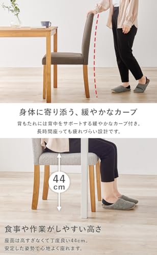 萩原 ダイニングチェア ２脚セット 木製 椅子 チェア 【 ベーシックな ファブリック 生地 】 布張り 北欧風 幅 44 奥行 53.5 高さ 88 ベージュ BC-8520BE-2S [5]