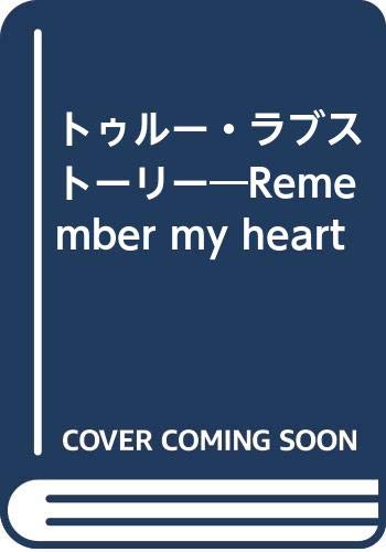 トゥルー・ラブストーリー オフィシャルコミック