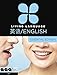 Living Language English for Chinese Speakers, Essential Edition (ESL/ELL): Beginner course, including coursebook, 3 audio CDs, and free online learning
