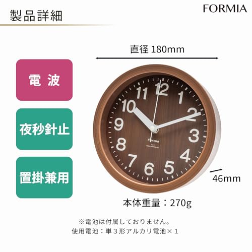 Formia(フォルミア) 置きかけ兼用時計 電波 ダークウッド 直径18cm 木目調フレーム カフェ風 男前インテリア 掛け時計 夜間秒針停止 HIC-007RC-BR の商品画像 2