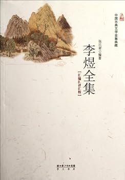 Paperback Analects of Li YuCollection of Edition, Assessment and Revision (Chinese Edition) [Chinese] Book