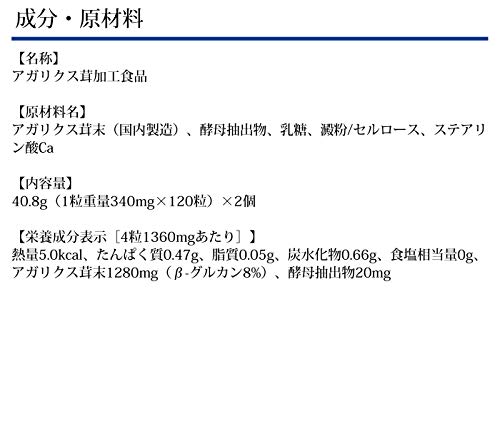 DHC アガリクス 30日分 2個セット