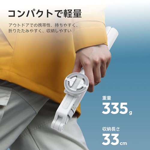 Ulanzi TT88 自撮り棒