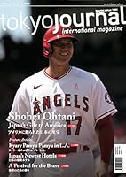 Tokyo Journal: Volume 42, Issue 281 1736051016 Book Cover