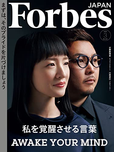 ForbesJapan (フォーブスジャパン) 2023年 03月号 [雑誌]