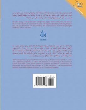 Paperback Moush Wants To Get Lost (Arabic/English Edition) [Arabic] Book