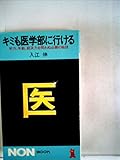 奇跡の数学 入江伸 NON BOOK 奇跡の数学 入江伸 NON BOOK 奇跡の受験数学 (ノン・ブック