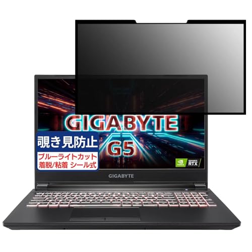 GIGABYTE G5 15.6�C���` 16:9 �Ή� �S�� ���E�� �`�����h�~�t�B���� �v���C�o�V�[�t�B���^�[ �u���[���C�g�J�b�g ���˖h�~ �p�\�R�� PC ���j�^�[ �t���ی� �ی�V�[�g