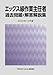 エックス線作業主任者 過去問題・解答解説集 2023年10月版