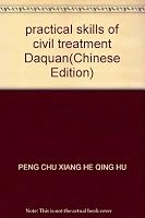 practical skills of civil treatment Daquan 7537725411 Book Cover
