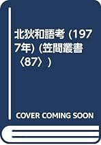 ダラニ大辞典 ダラニ大辞典: 縮刷版 | 有賀 要延 |本 | 通販 | Amazon