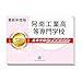 2026 阿南工業高等専門学校 受験 問題集 過去問の傾向 対策問題集 / 受験専門サクセス dvd-r