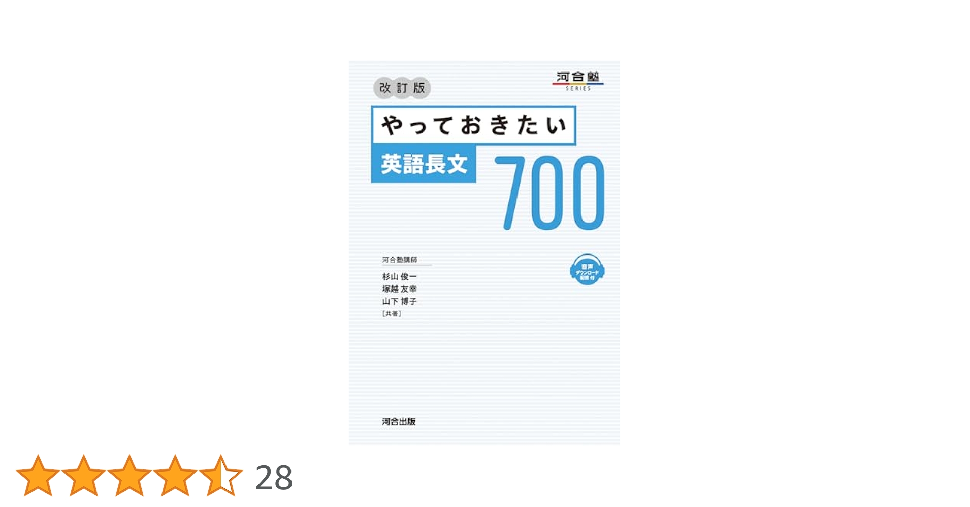 ★　河合塾ビデオとカセットテープで学ぶ大学受験英語長文読解 Amazon | VS01-089 河合塾 トップ・ハイレベル 英語長文総合演習