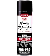 Amazon.co.jp: KURE(呉工業) フォーミングクリーナープロ 420ml 水溶性
