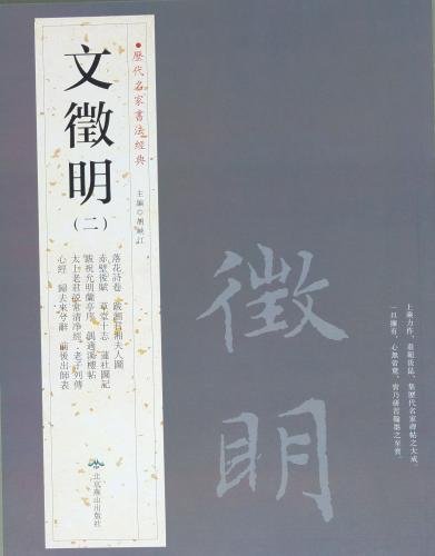 書道書籍　中国明清書法名品図冊　2冊揃 Amazon.co.jp: 書道書籍 中国明清書法名品図冊 2冊揃 : おもちゃ