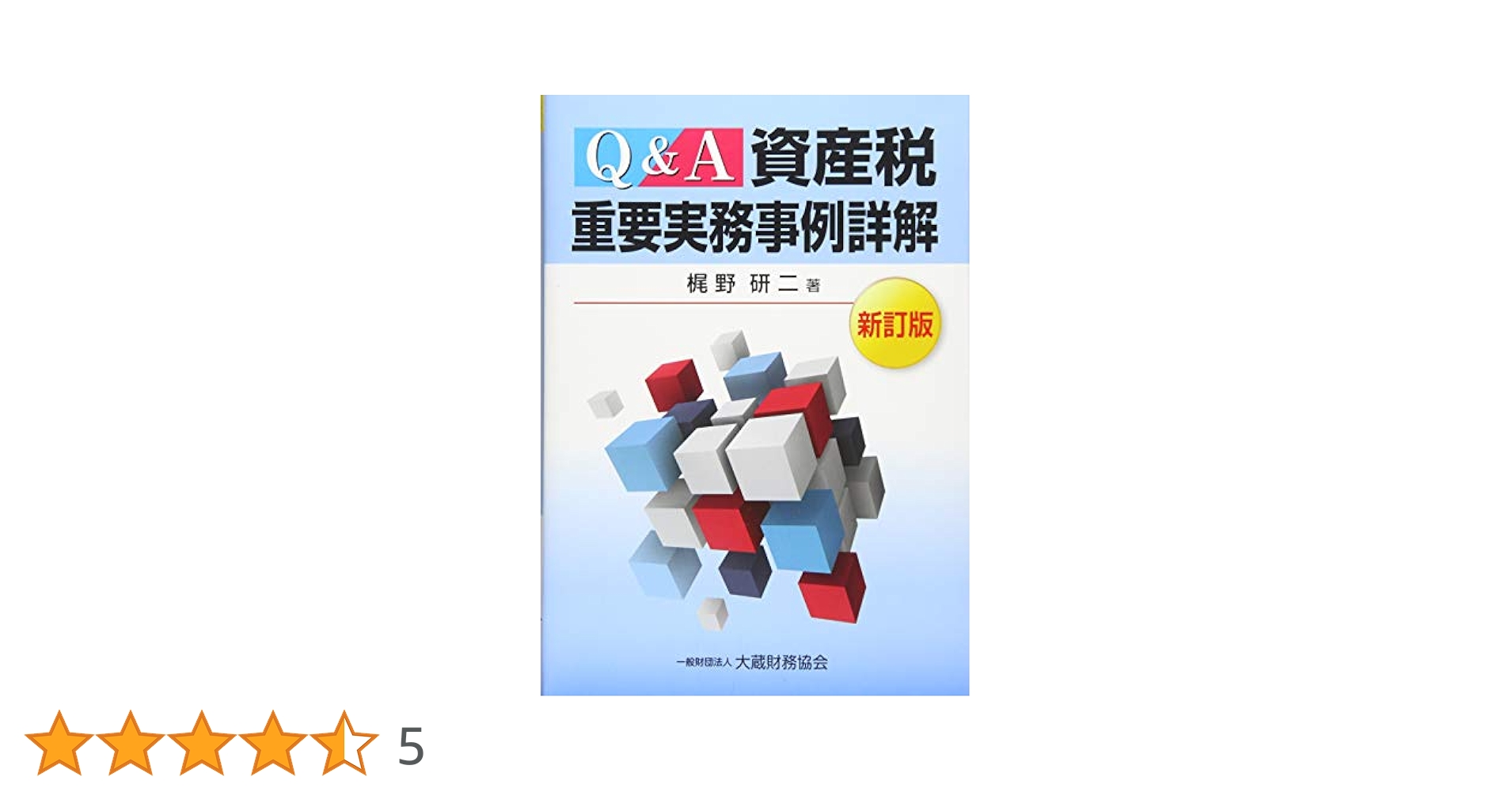 【中古】 最新／相続税物納実務の取扱い事例Ｑ＆Ａ/日本法令/ＦＩＣ税務研究会 中古】 最新／相続税物納実務の取扱い事例Q＆A/日本法令