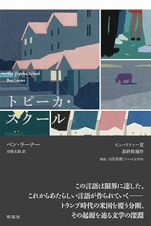 堆塵館 (アイアマンガー三部作1) (アイアマンガー三部作 1