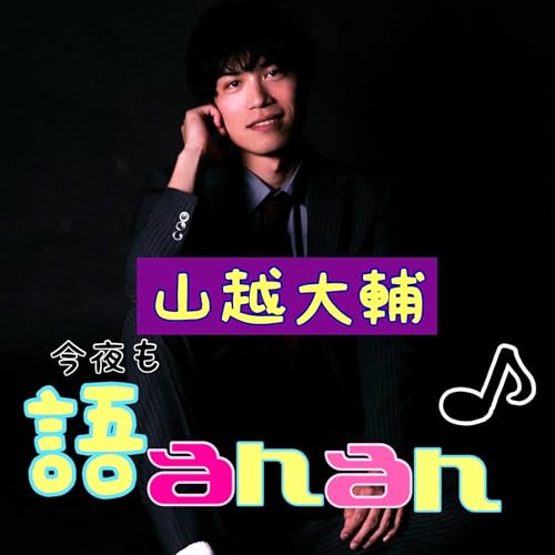 #009 宿題が終わりまして Titelbild