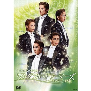 Amazon.co.jp: TCAスペシャル2006『ワンダフル・ドリーマーズ』 [DVD