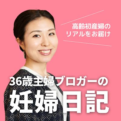 【#429】出産直後、病室より