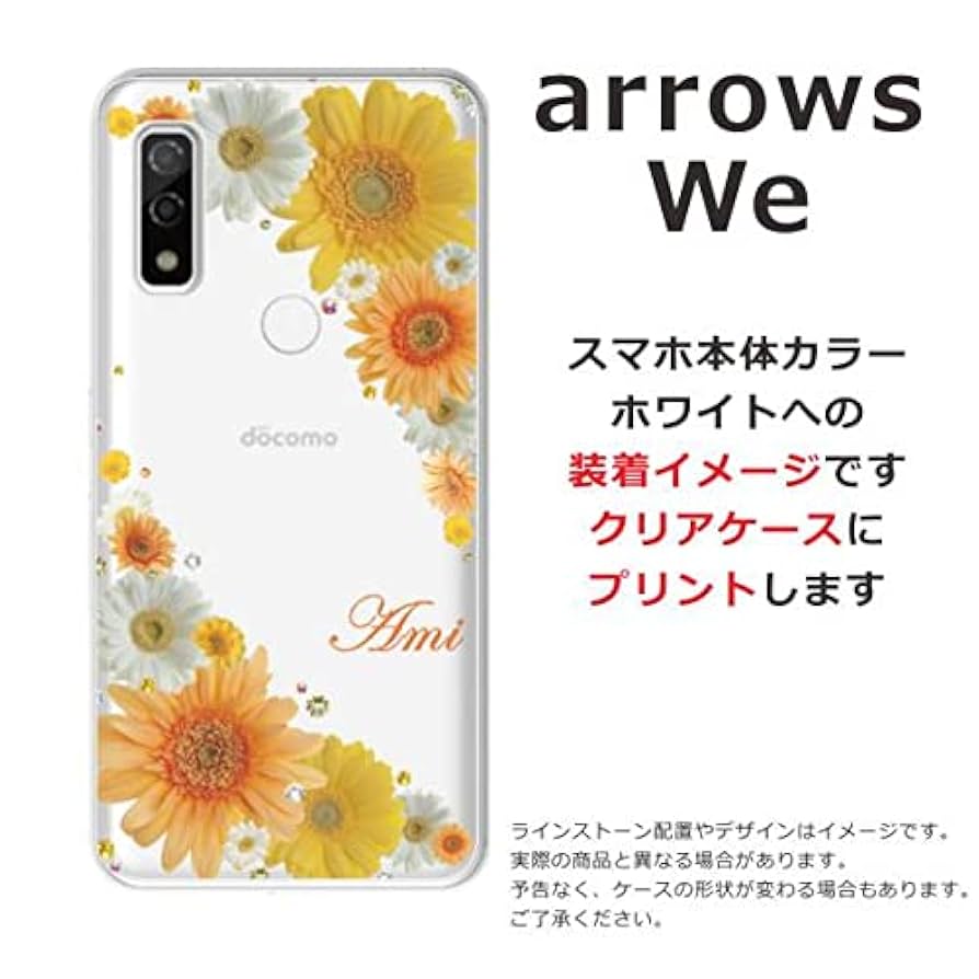 Amazon | ［らふら］arrows We F-51B FCG01 A101FC 名入れ