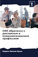 НЛП обратился к рекламным и коммуникационным профессиям 6203529737 Book Cover