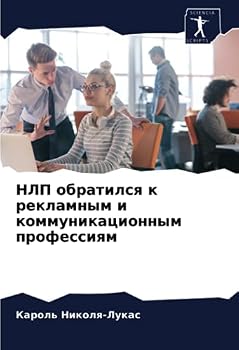 Paperback НЛП обратился к рекламны [Russian] Book