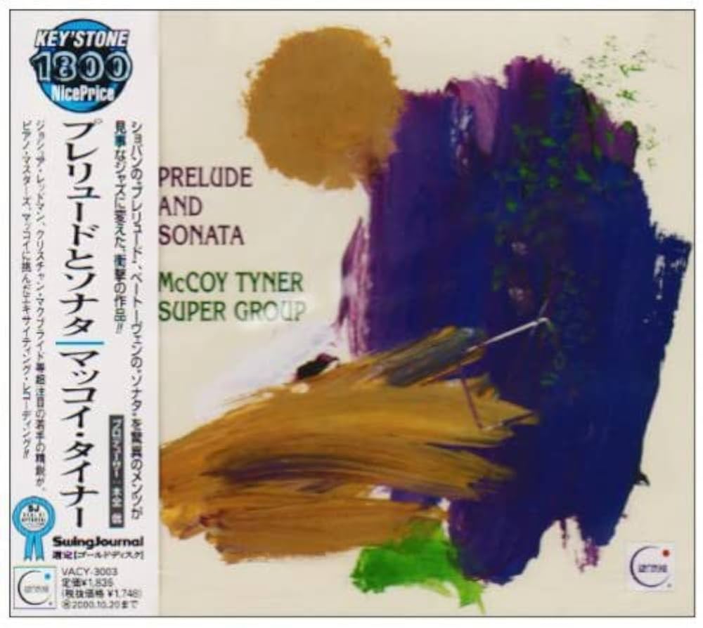 【ジャズ】McCOY TYNER ★スピリチュアル・ジャズの決定盤 !! ジャズ】McCOY TYNER ☆スピリチュアル・ジャズの決定盤
