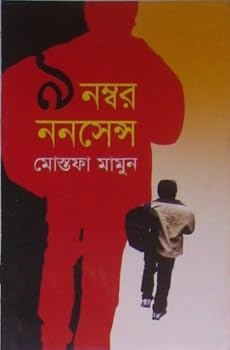 Hardcover 9 Number Nonsense [Bengali] Book