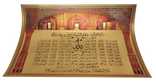 Islam Quran Verse Poster Sheet AMN-152 Wall Decor Arabic Printed Image Calligraphy Nice Glitter Design Muslim Room Decoration No Frame (99 Names Asmaul Husna)