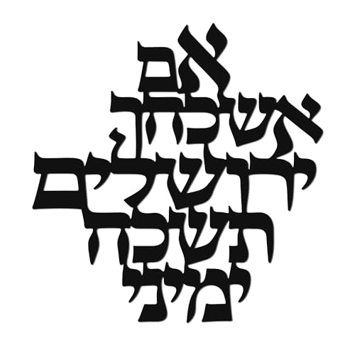 YATEASLU Jerusalem Blessing Wall Art, Sacred Jewish Gift for Hanukkah Decorations, Religious Wall Art Symbolizing Faith Heritage, Holy Land Home Decor, Faith Wall Decor for Home