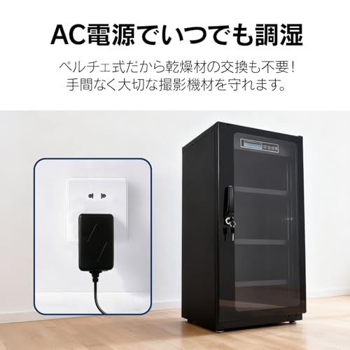 Kaitou 防湿庫 カメラ保管庫 85L の商品画像 5
