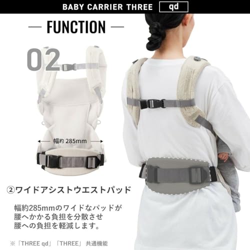 カーメイト(エールベベ) 抱っこ紐 スリーqd キューディ アッシュベージュ 3WAY BC111 の商品画像 6