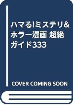 Tankobon Hardcover ???!????&????? ?????333 Book