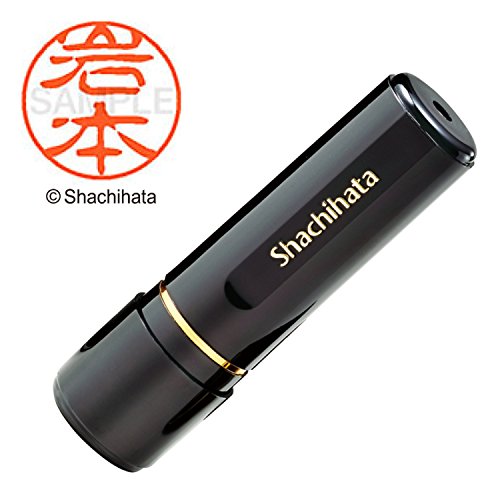 シャチハタ 印鑑 ハンコ ブラック11 XL-11 印面11ミリ 岩本