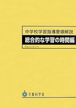 文部科学省指導要項準拠 中学校 学習指導書 5教科セット 中1〜中3 重点テスト 文部科学省指導要項準拠 中学校 学習指導書 5教科セット 中1〜