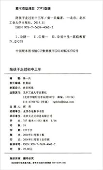 Paperback Accompany the child through junior high school for three years(Chinese Edition) [Chinese] Book