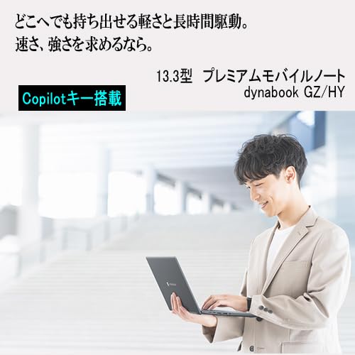 dynabook dynabook GZ/HY Webモデル W6GZHY5RBL の商品画像 1