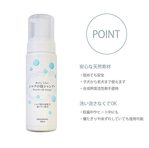 Amazon.co.jp: asobolabo 水のいらない シルクの泡シャンプー : ペット用品