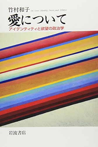Amazon.co.jp: 竹村 和子: 本、バイオグラフィー、最新アップデート