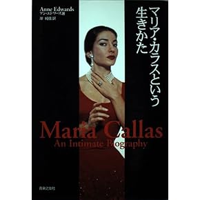人間と音楽の歴史 ２（古代音楽）　第８巻/音楽之友社/ウォルタ-・カウフマン（ペーパーバック） 人間と音楽の歴史 2（古代音楽） 第8巻/音楽之友社/ウォルタ-・