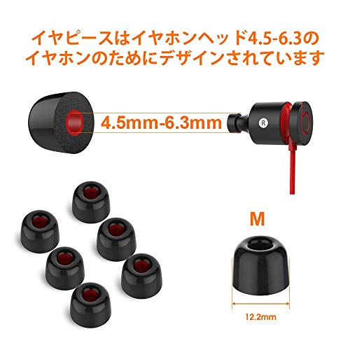 FEYCH イヤーピース 6ペア(Mサイズ6ペア) ウレタン製 低反発 イヤホンパッド イヤホンキャップ イヤホンイヤーピース 遮音性 交換用 脱落防止 収納ケース付き 4.7-6.3mmのほとんどのイヤホンに適用(内径4.5mm)