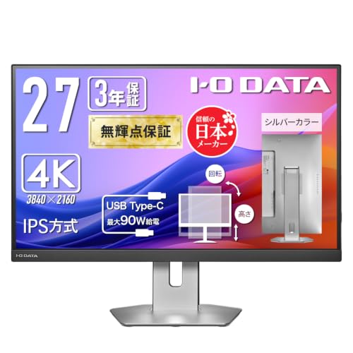 Amazon.co.jp: IODATA モニター 27インチ 4K Type-C 90W給電 IPS方式