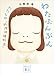 わたぶんぶん　　わたしの「料理沖縄物語」 (講談社文庫)