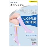 [F.G.S] 【毎日履ける・スッキリ美脚】メディケン(MEDIKEN) 着圧ソックス 一般医療機器 むくみ リンパ 男女兼用 弾性ストッキング 医療用 弱着圧テーパー設計 キツすぎない 引き締め 着圧靴下(ショート（つま先あり）パープル, 2XL)
