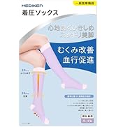 着圧 段階着圧ソックス 全3色 – CHICSTOCKS