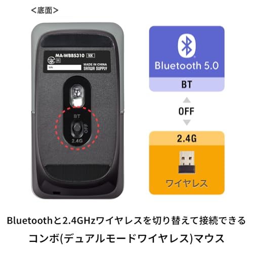 サンワサプライ(Sanwa Supply) 静音ワイヤレスブルーLEDコンボマウス 薄型 SLIMO・ブラック（充電式） MA-WBBS310BK の商品画像 7