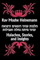 Rav Moshe Heinemann : Halachos, Stories, and Insights on Medical Ethics and End of Life 1674219210 Book Cover