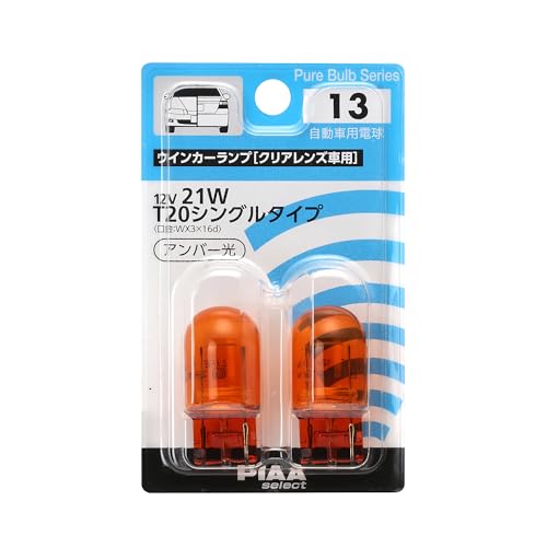PIAA automotive incandescent T20 Amber 12V21W 2 pieces for repair HR13