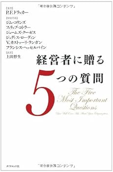 Tankobon Hardcover Keieisha ni okuru 5tsu no shitsumon Book